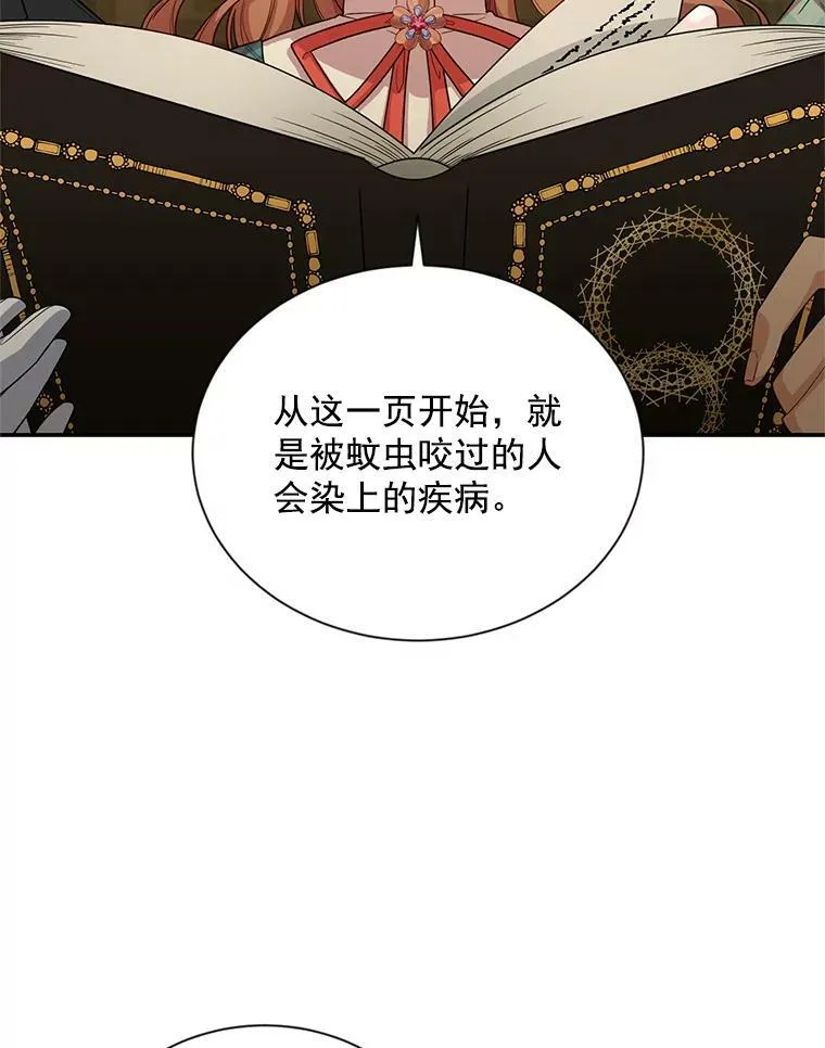 50.研究治疗之法 第78页
