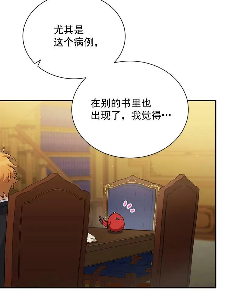 50.研究治疗之法 第79页