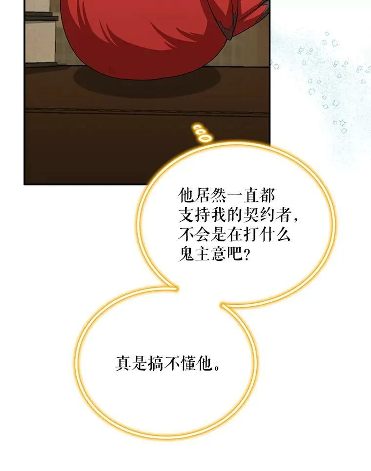 50.研究治疗之法 第82页