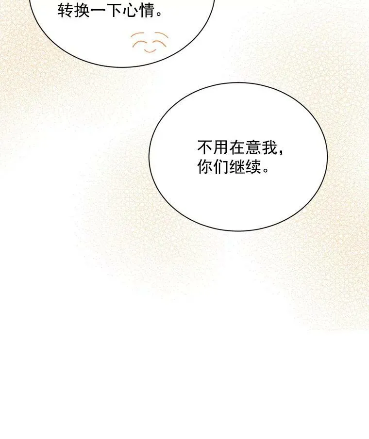 50.研究治疗之法 第88页