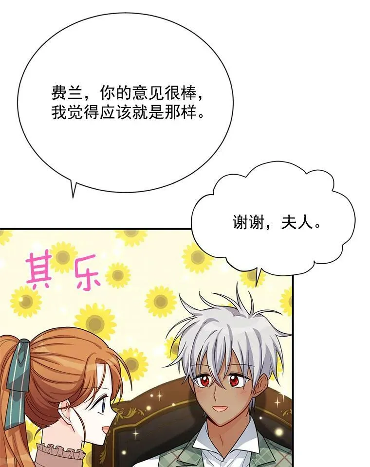 50.研究治疗之法 第90页