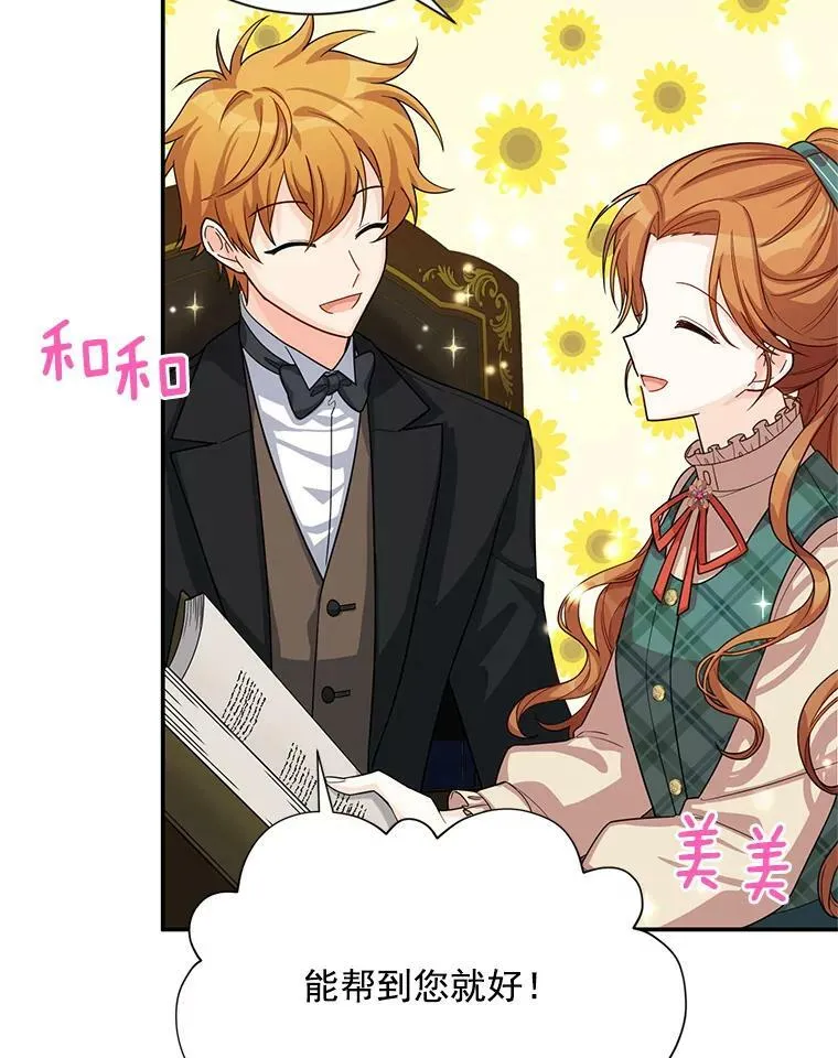 50.研究治疗之法 第92页