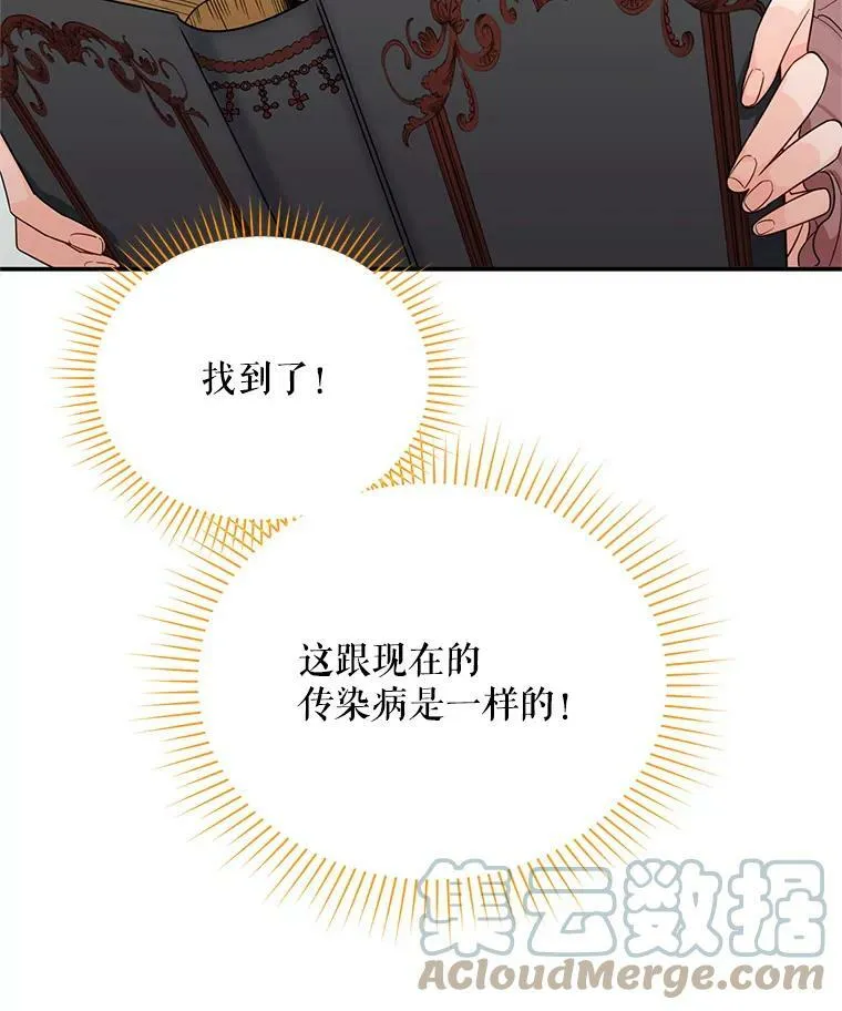 50.研究治疗之法 第101页