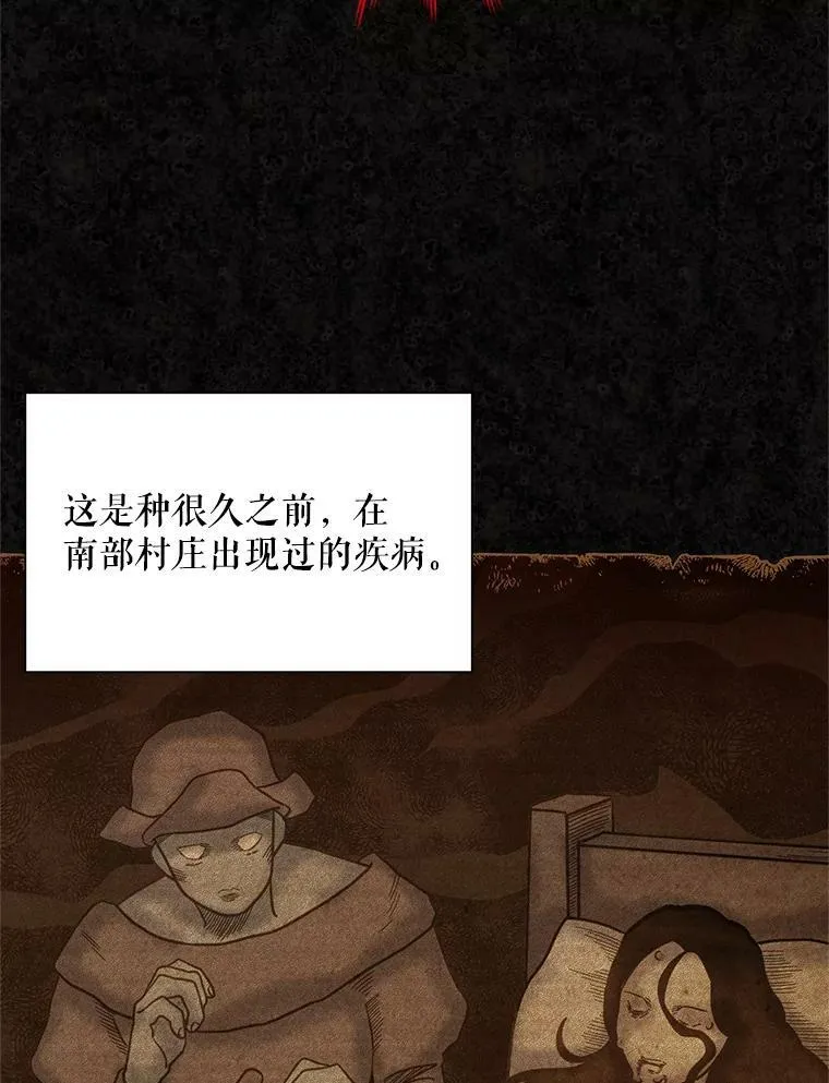 50.研究治疗之法 第104页