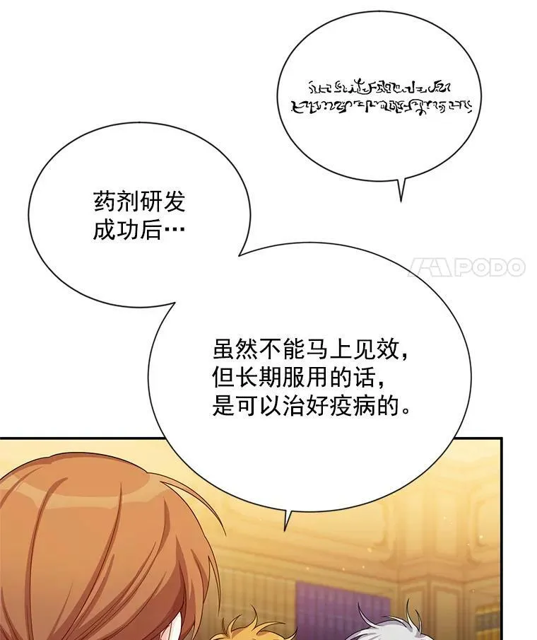 51.治疗剂 第15页