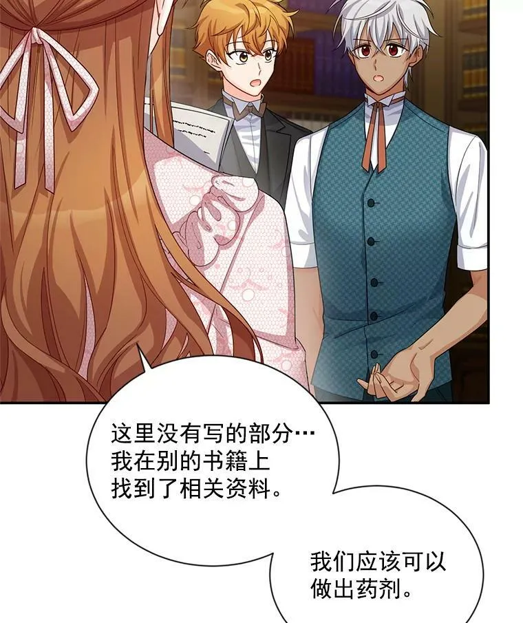 51.治疗剂 第16页