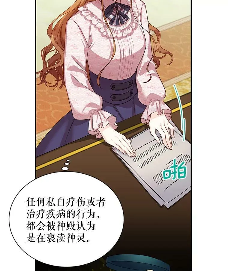 51.治疗剂 第18页