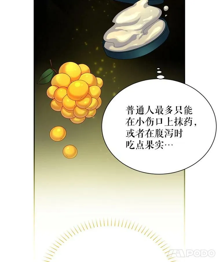 51.治疗剂 第19页