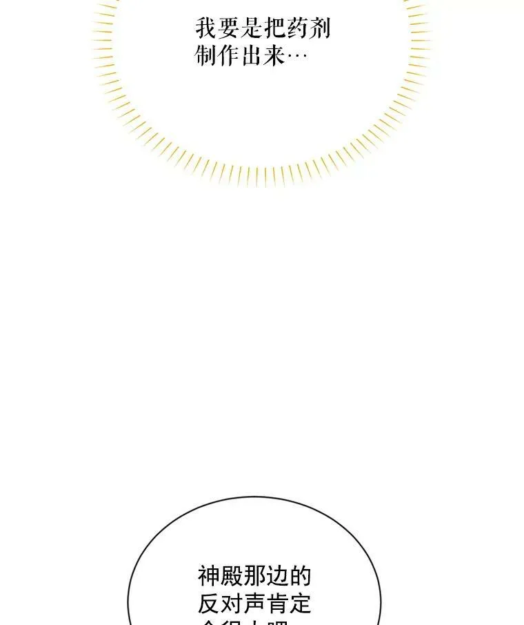 51.治疗剂 第20页