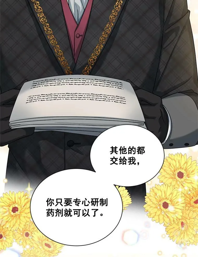 51.治疗剂 第24页