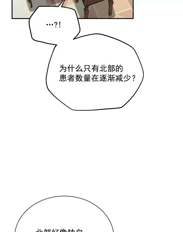 51.治疗剂 第58页