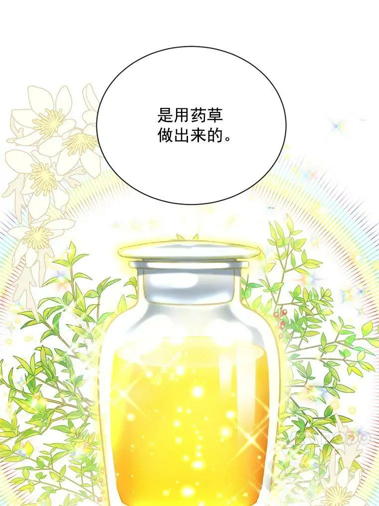 51.治疗剂 第60页