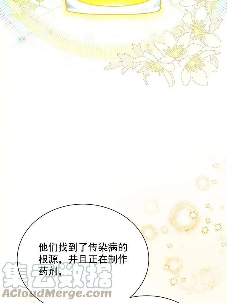 51.治疗剂 第61页
