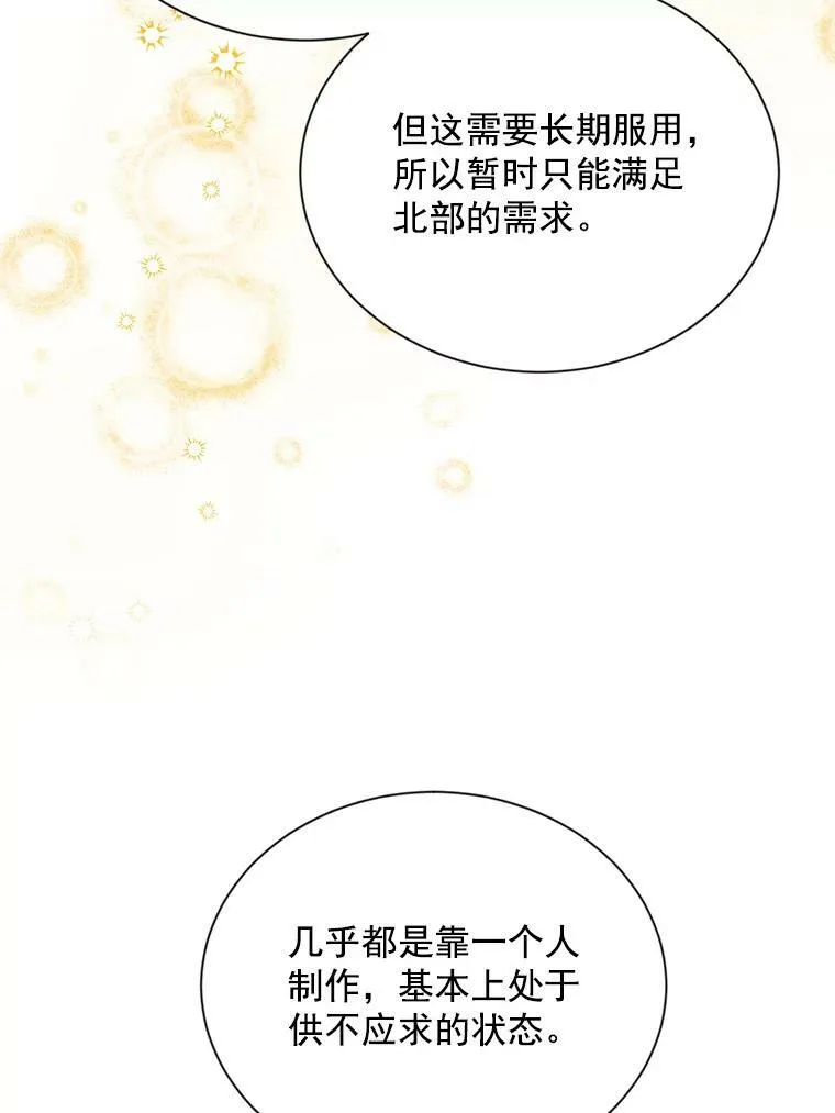51.治疗剂 第62页
