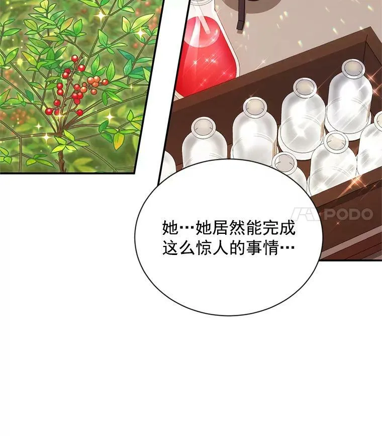 51.治疗剂 第67页