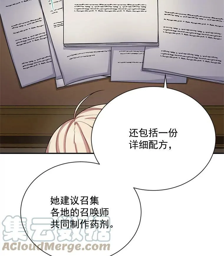 51.治疗剂 第69页