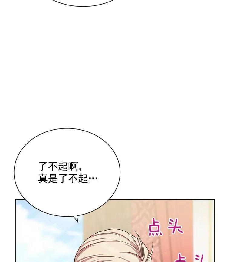 51.治疗剂 第70页
