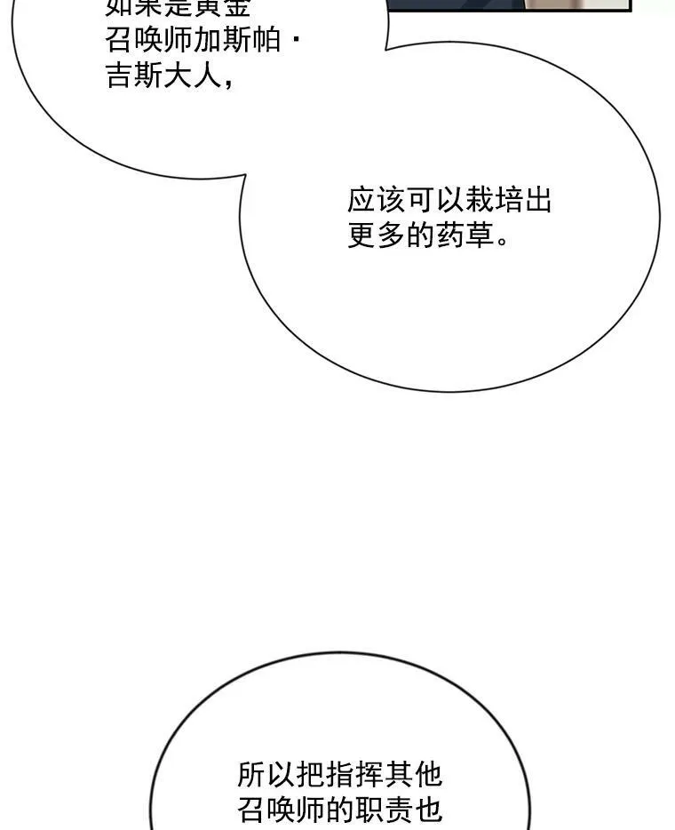 51.治疗剂 第80页