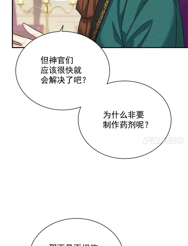 51.治疗剂 第91页