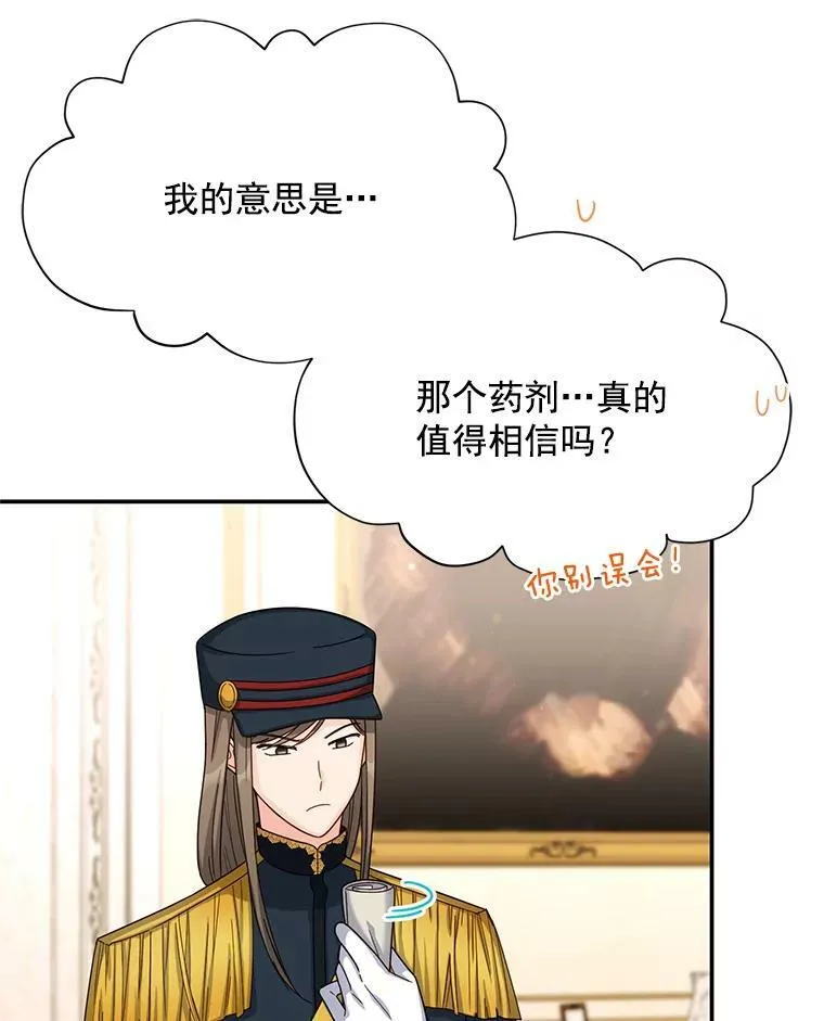 51.治疗剂 第95页