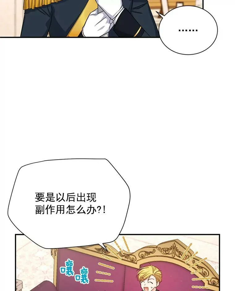 51.治疗剂 第96页