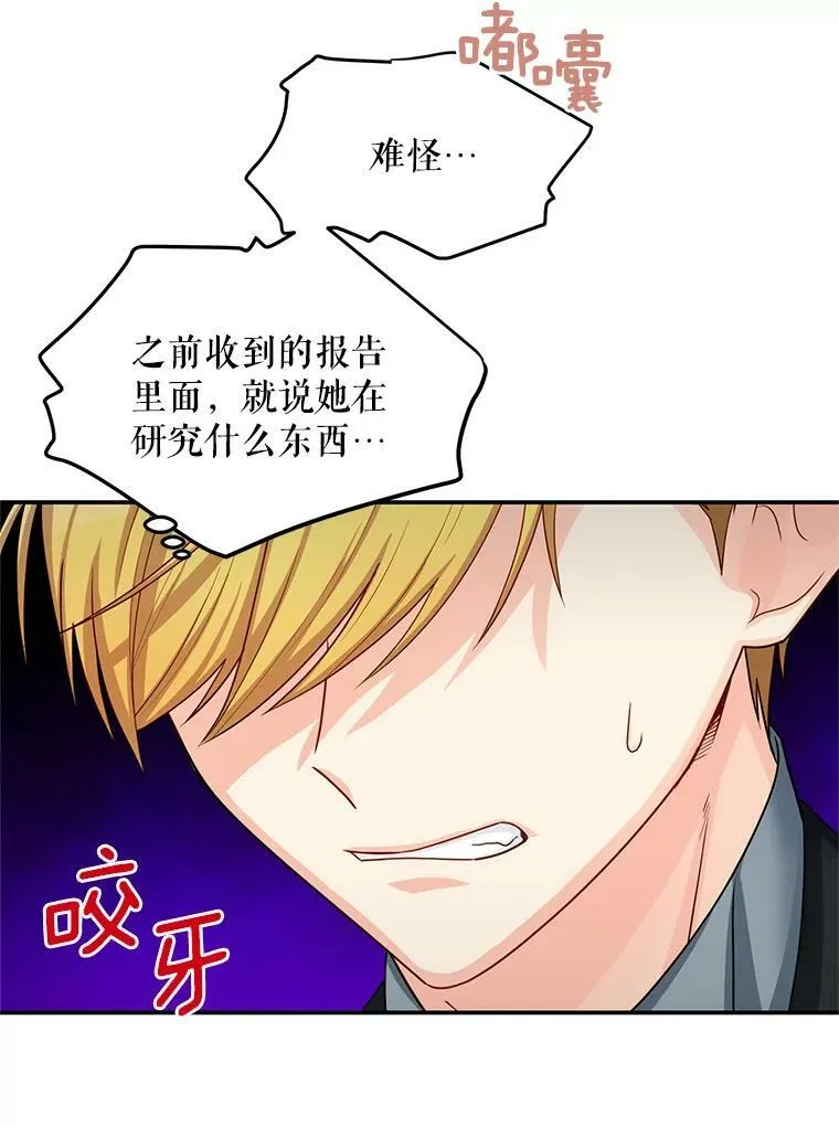 52.加斯帕的反击 第2页