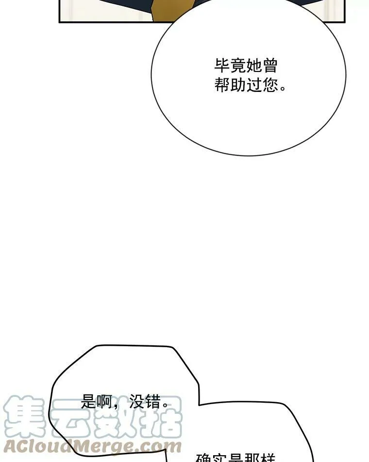 52.加斯帕的反击 第9页