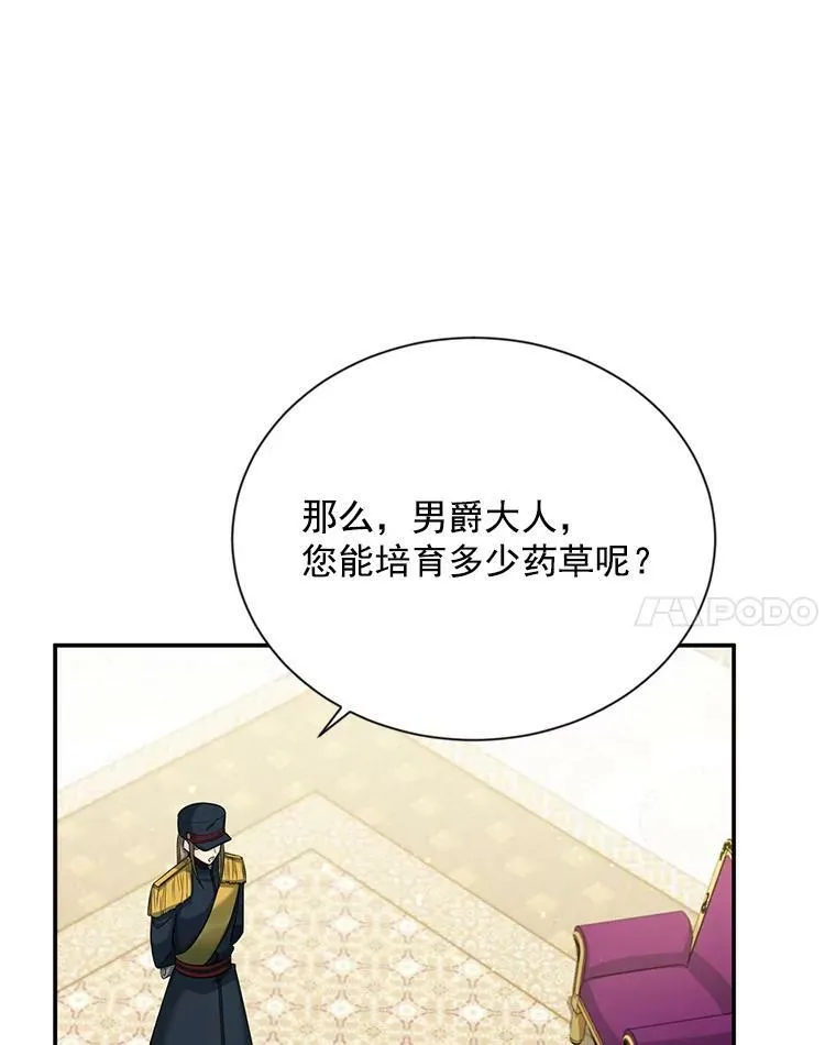 52.加斯帕的反击 第11页