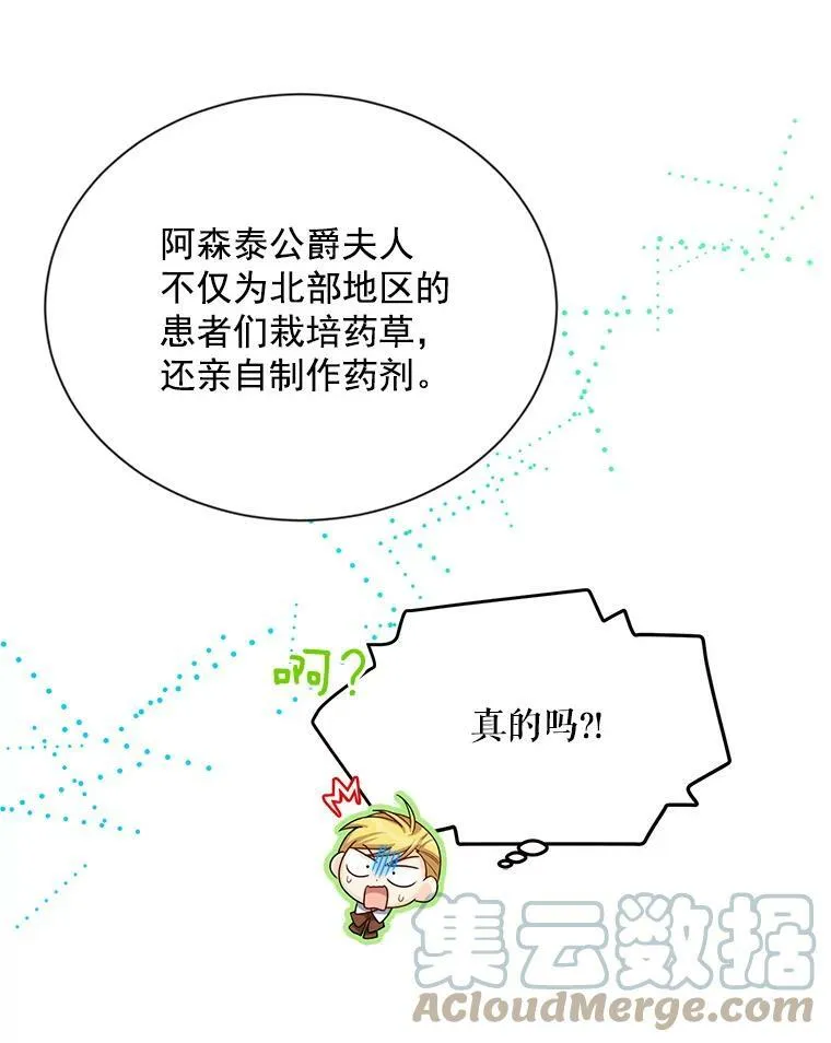 52.加斯帕的反击 第13页