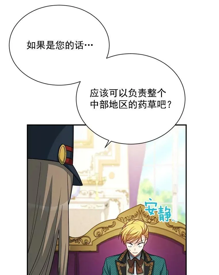 52.加斯帕的反击 第14页