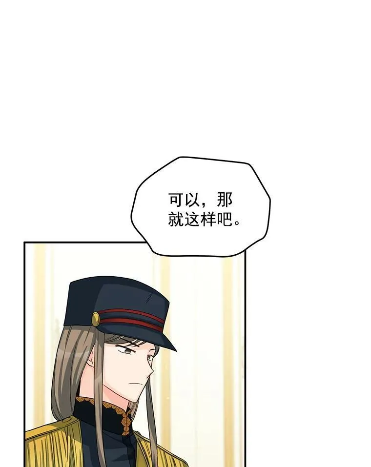 52.加斯帕的反击 第16页
