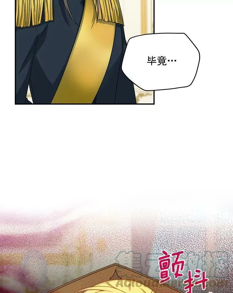 52.加斯帕的反击 第17页