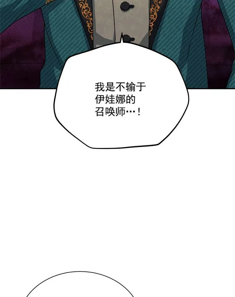 52.加斯帕的反击 第19页
