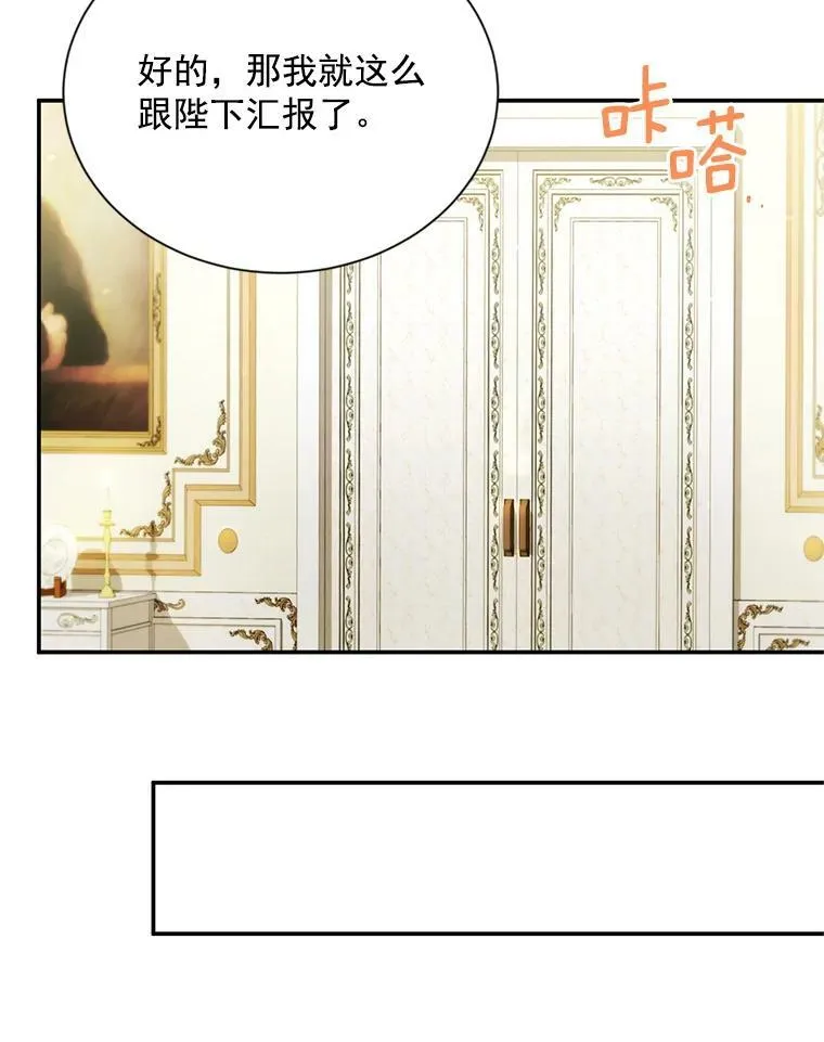 52.加斯帕的反击 第20页