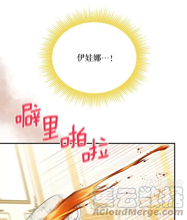 52.加斯帕的反击 第21页