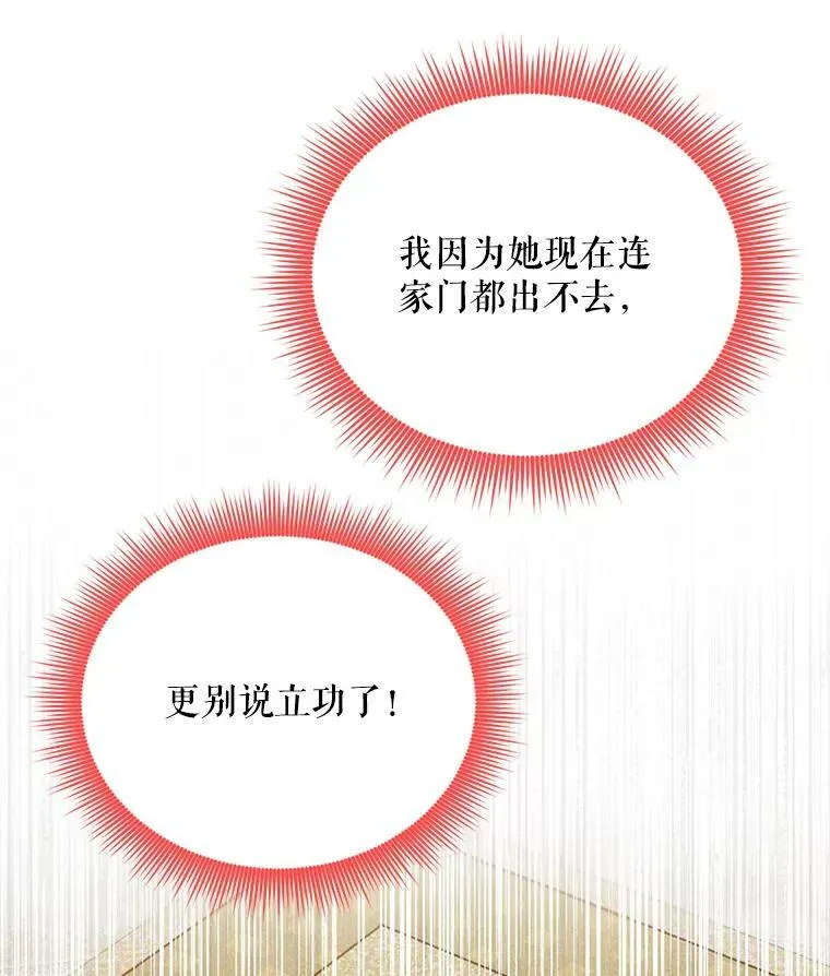 52.加斯帕的反击 第24页