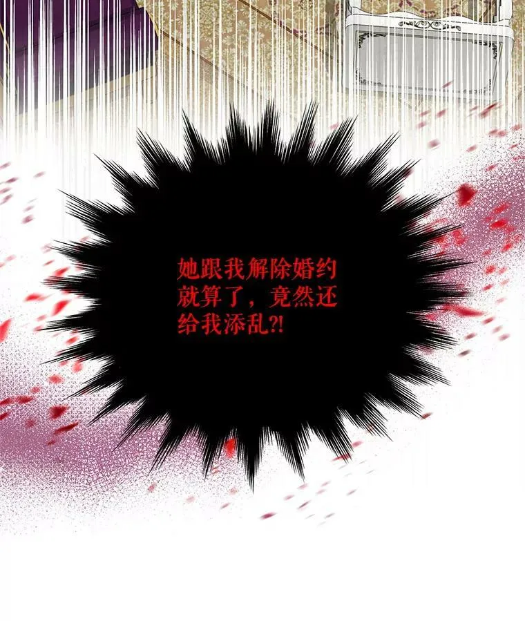 52.加斯帕的反击 第26页