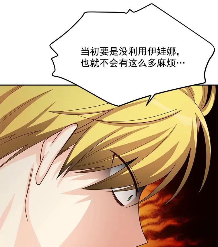 52.加斯帕的反击 第27页