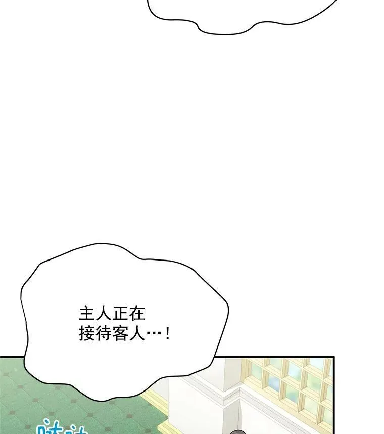 52.加斯帕的反击 第31页