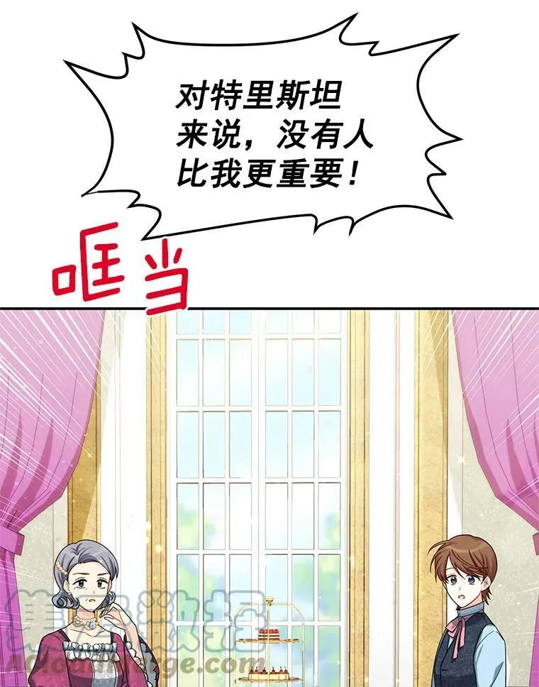 52.加斯帕的反击 第33页