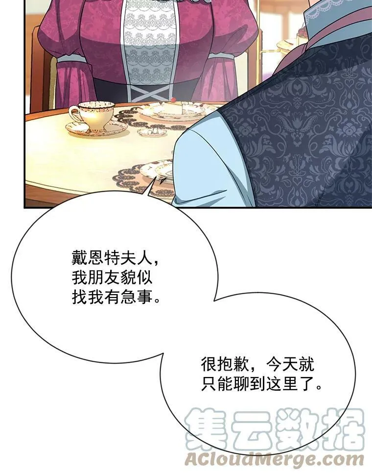 52.加斯帕的反击 第37页