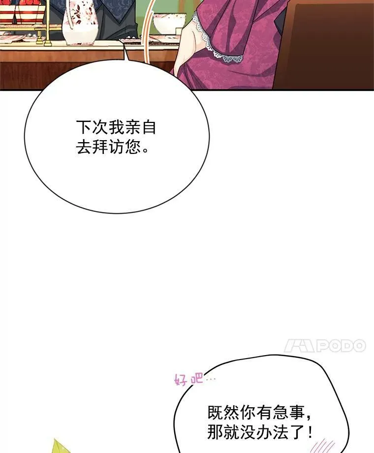 52.加斯帕的反击 第39页