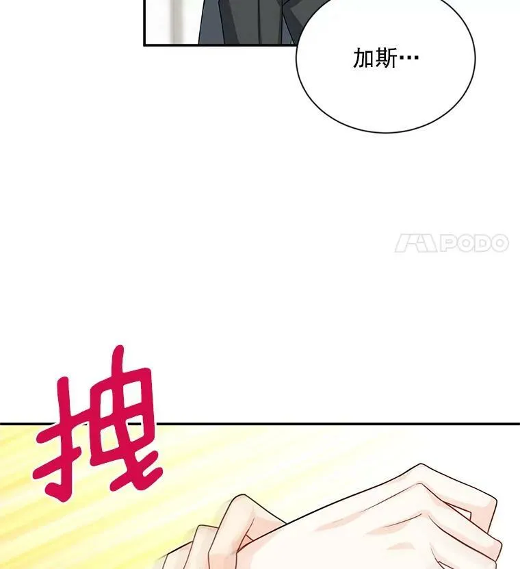 52.加斯帕的反击 第43页