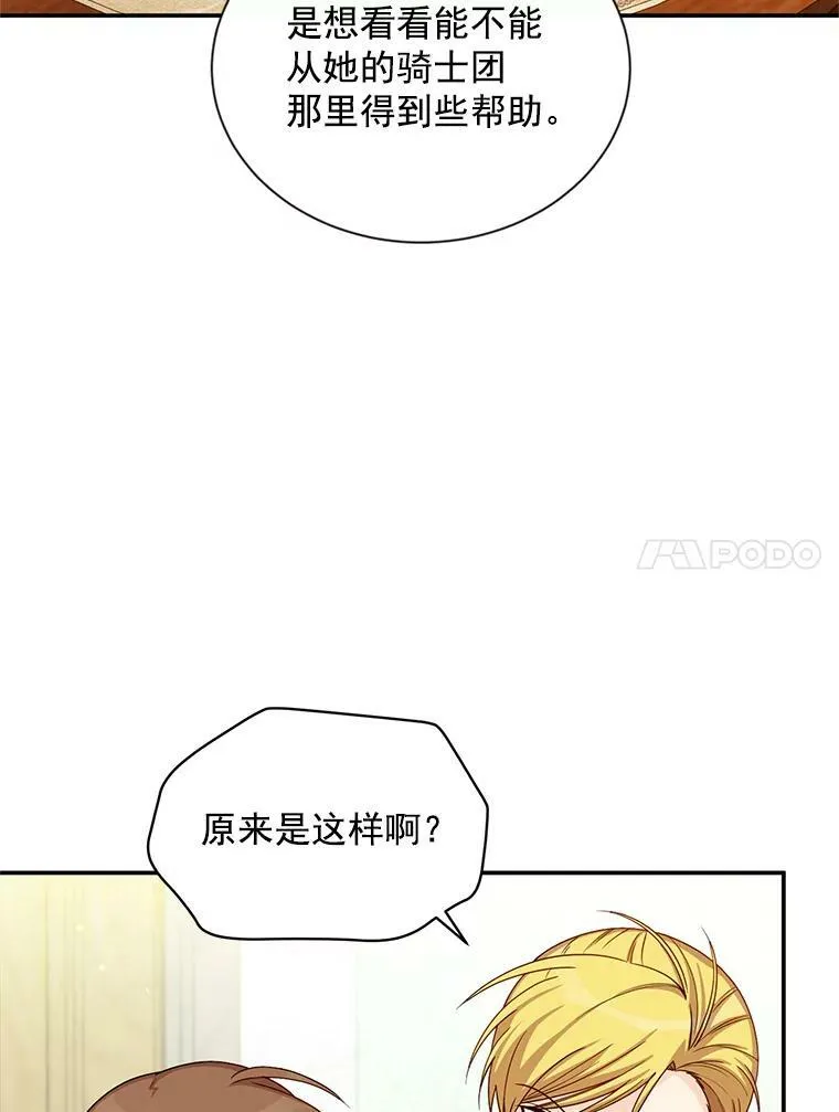 52.加斯帕的反击 第50页