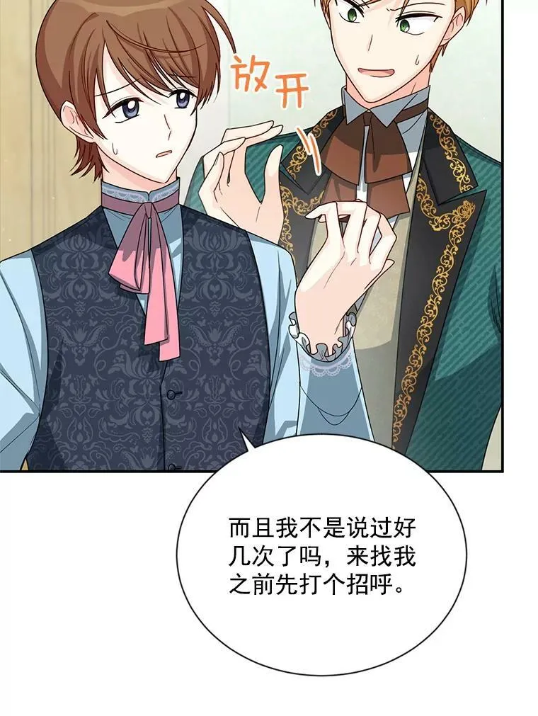 52.加斯帕的反击 第51页