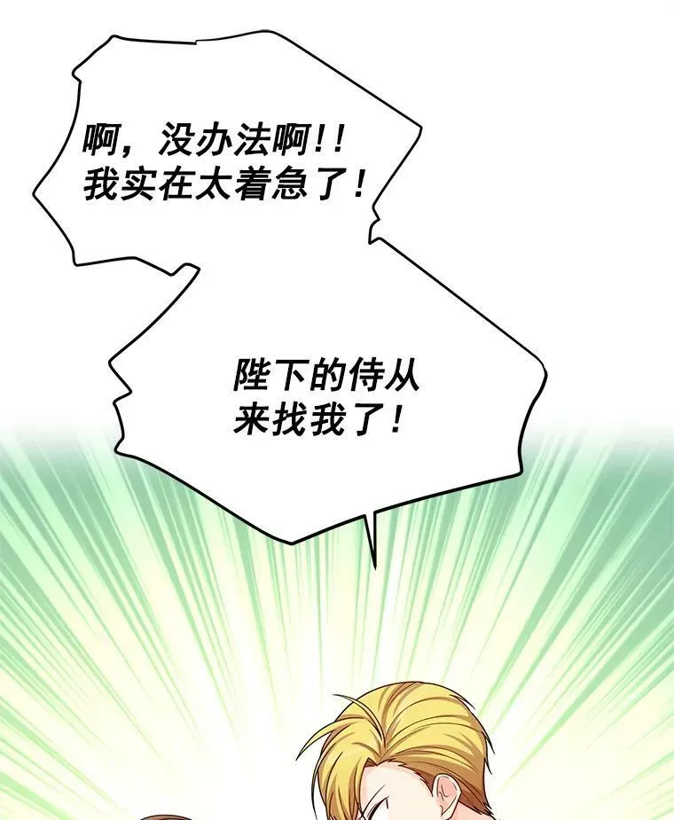 52.加斯帕的反击 第52页