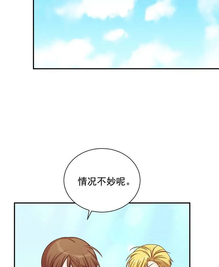 52.加斯帕的反击 第55页
