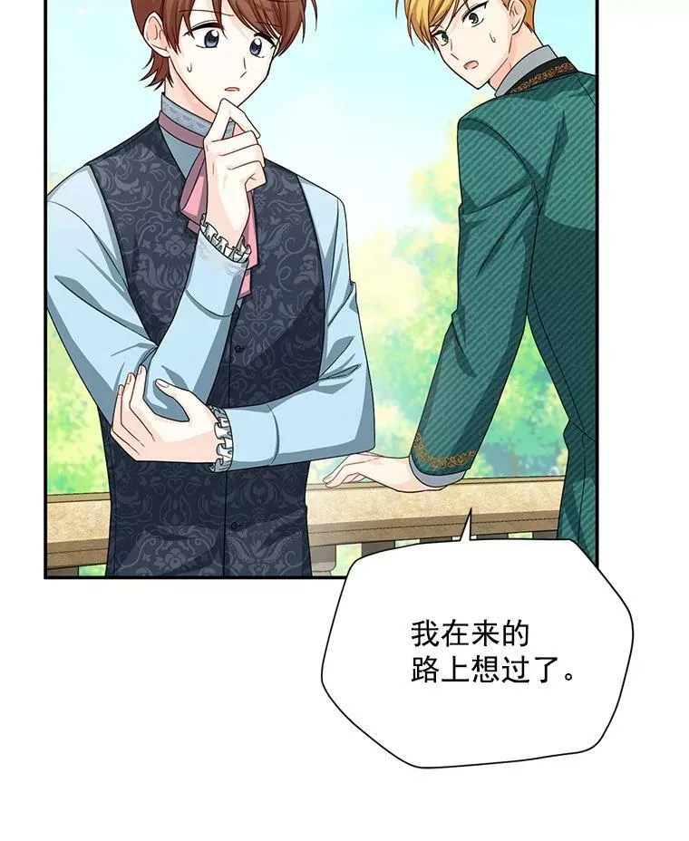 52.加斯帕的反击 第56页