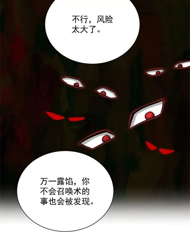 52.加斯帕的反击 第58页