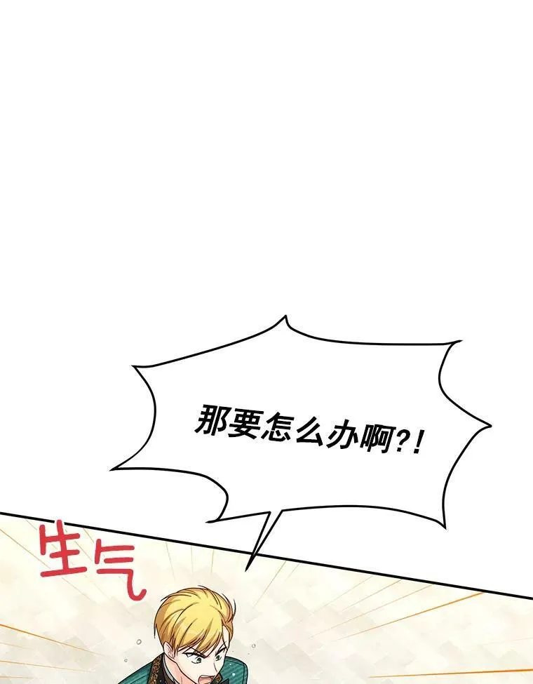 52.加斯帕的反击 第59页